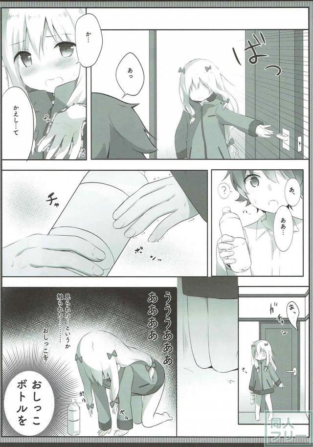 紗霧のおしっこ我慢お漏らし本 <> 012