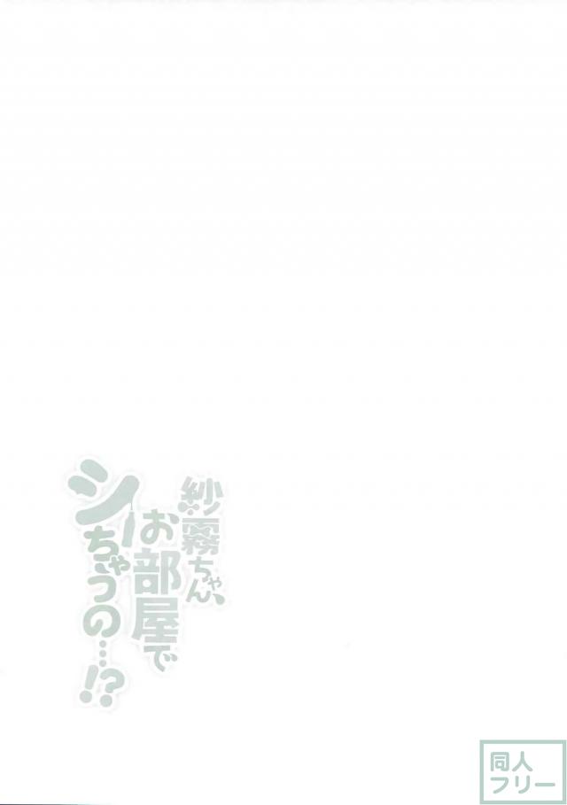 紗霧のおしっこ我慢お漏らし本 <> 014