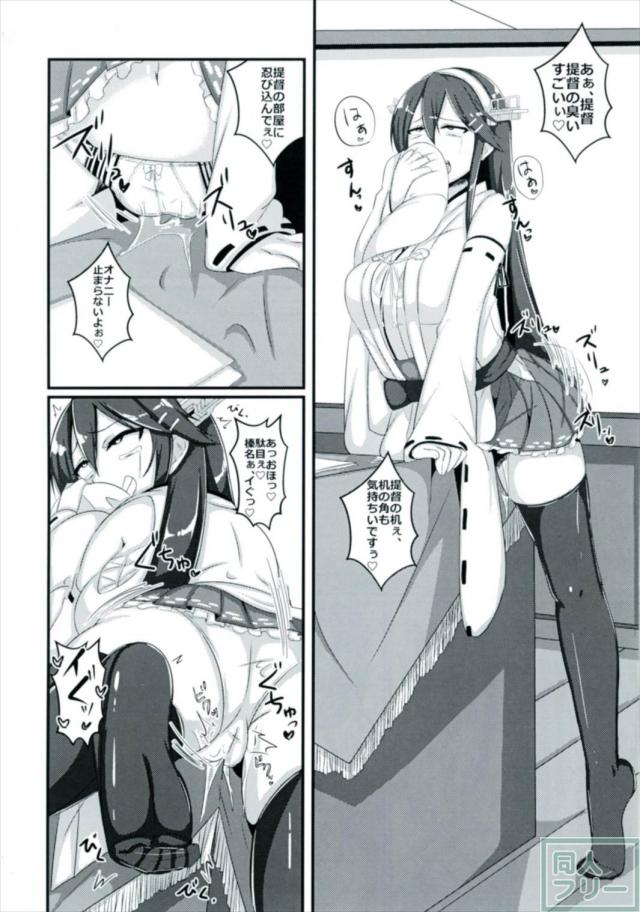 提督のことが好きすぎるアヘ顔全開榛名さん <> 003
