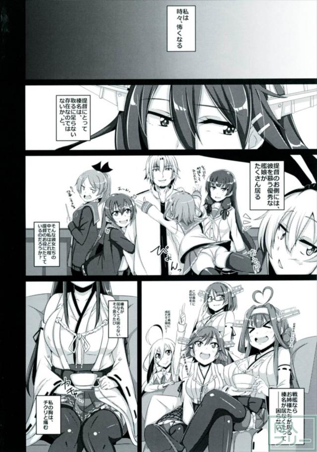 提督のことが好きすぎるアヘ顔全開榛名さん <> 005