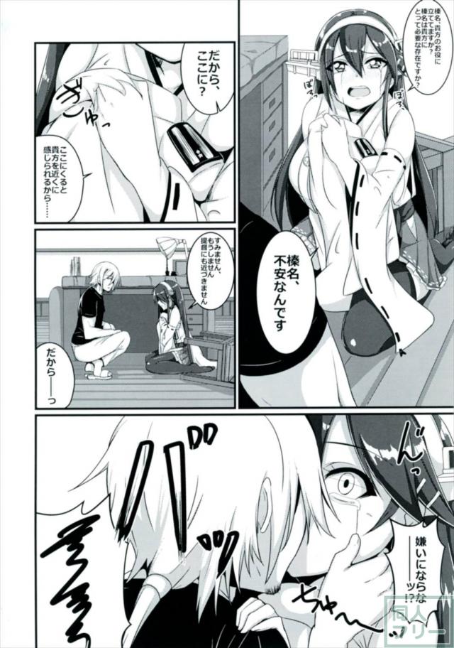 提督のことが好きすぎるアヘ顔全開榛名さん <> 007