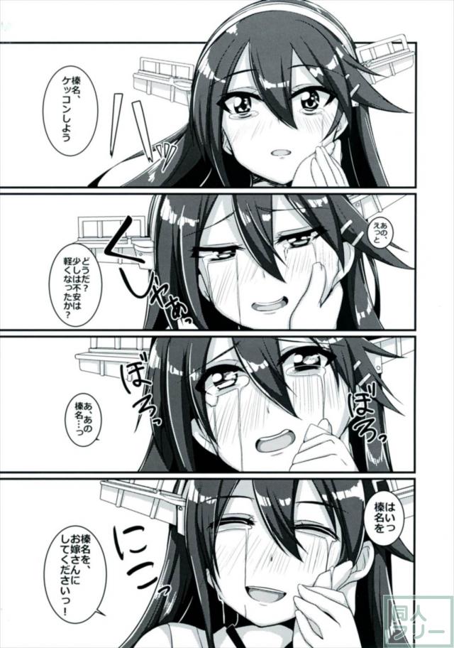 提督のことが好きすぎるアヘ顔全開榛名さん <> 008