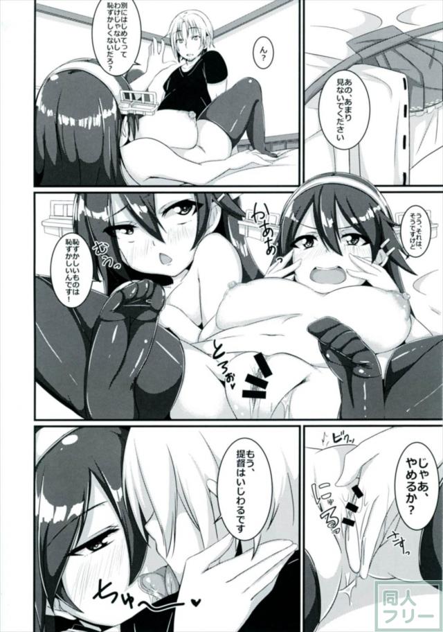 提督のことが好きすぎるアヘ顔全開榛名さん <> 009