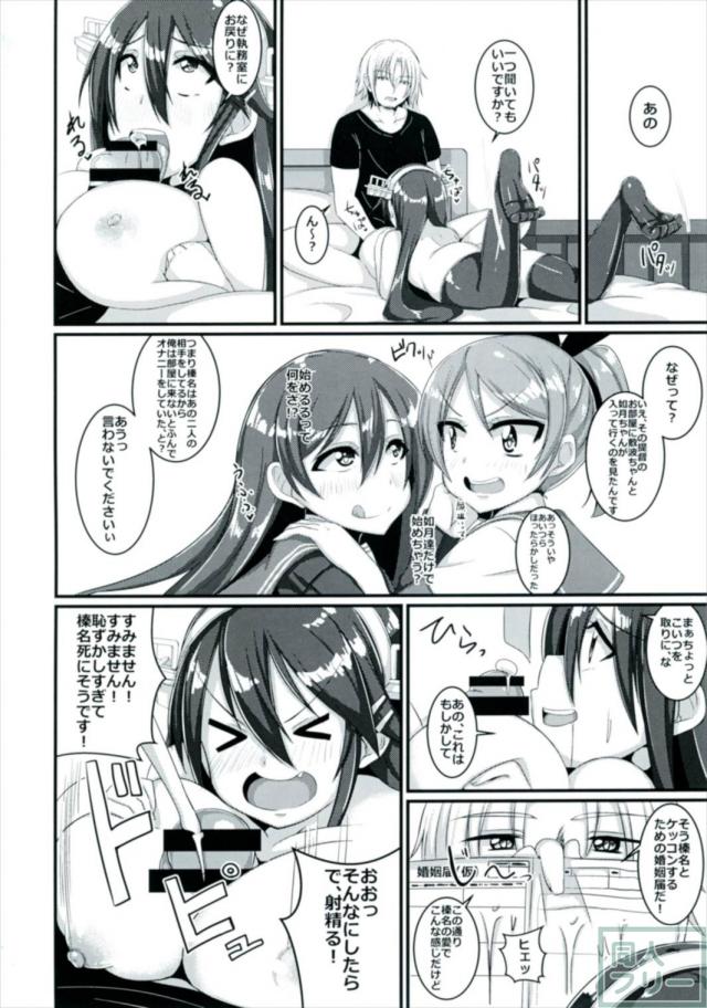 提督のことが好きすぎるアヘ顔全開榛名さん <> 017