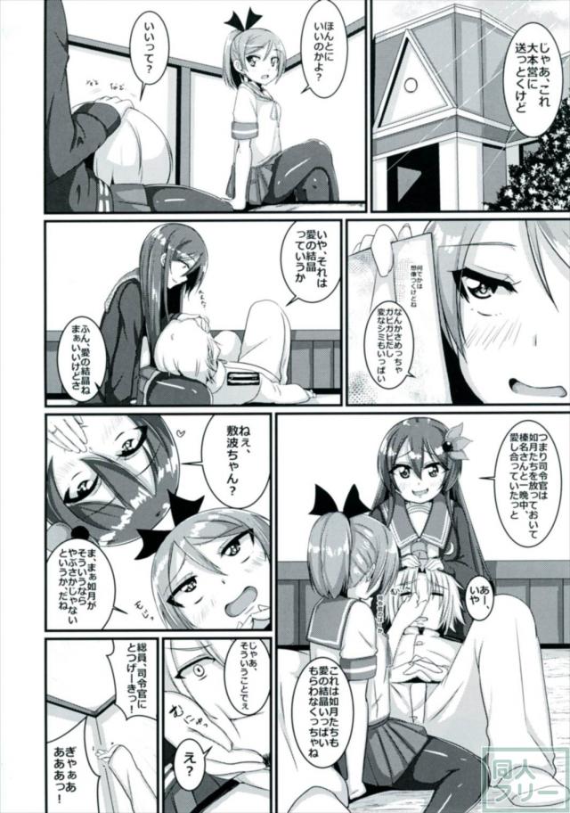 提督のことが好きすぎるアヘ顔全開榛名さん <> 019