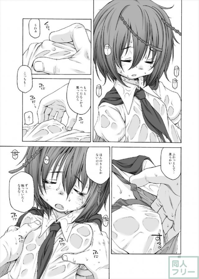 処女リグルと汗だく、汁だくで初エッチ <> 004