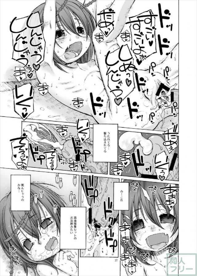 処女リグルと汗だく、汁だくで初エッチ <> 014
