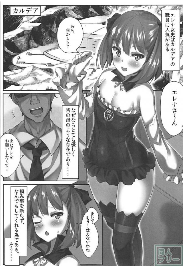 なんでもしてくれる言いなりエレナ <> 002