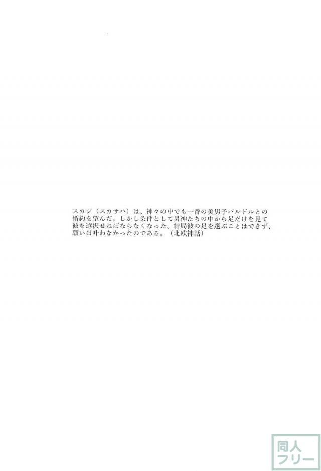 師匠とエッチしたい！ <> 002