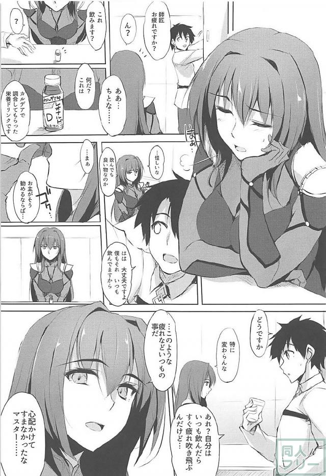 師匠とエッチしたい！ <> 003