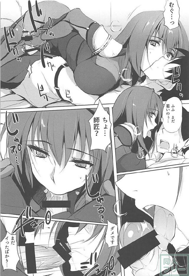 師匠とエッチしたい！ <> 007