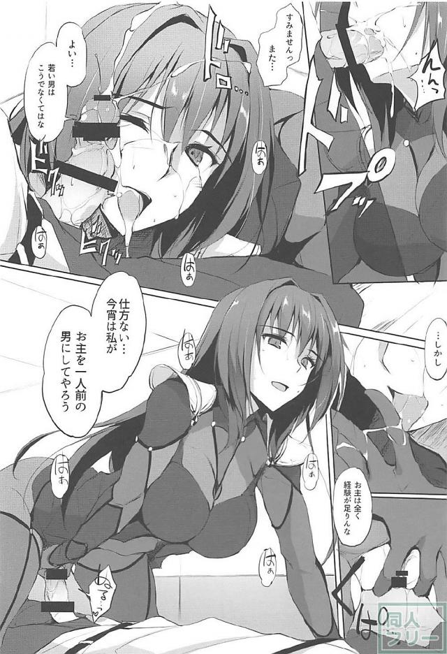 師匠とエッチしたい！ <> 008