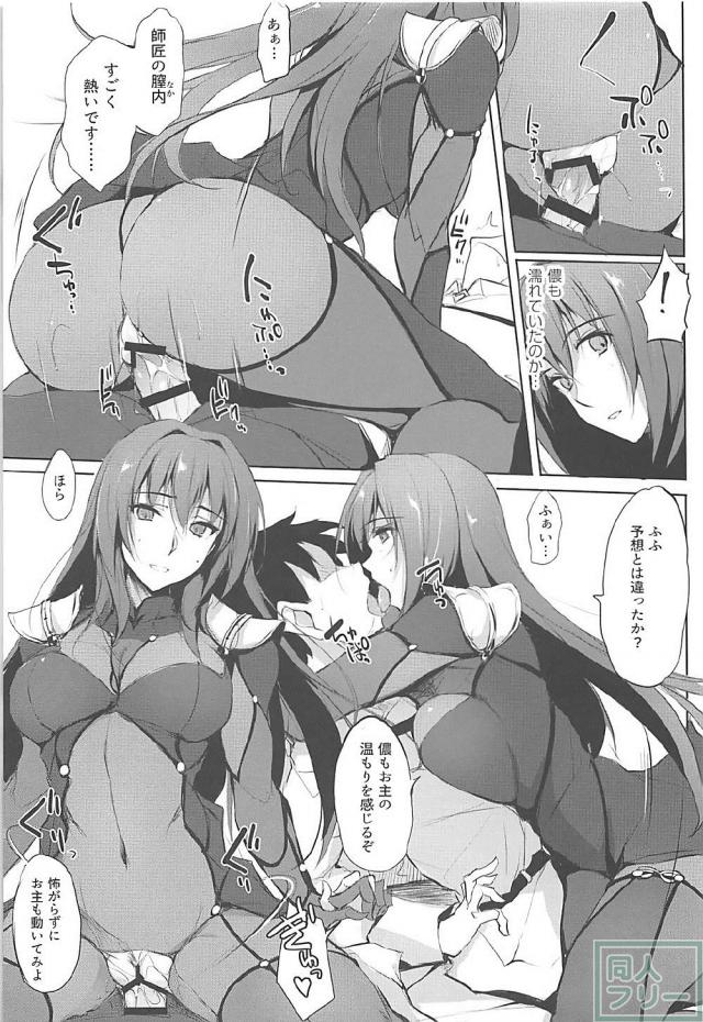 師匠とエッチしたい！ <> 009