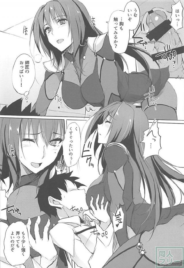 師匠とエッチしたい！ <> 010