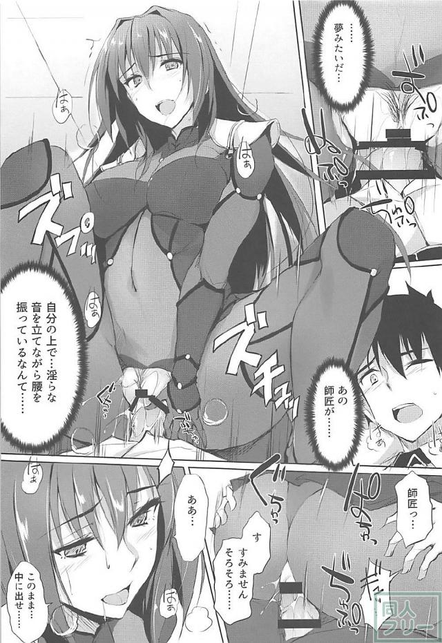 師匠とエッチしたい！ <> 011