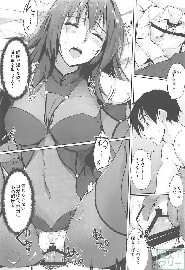 師匠とエッチしたい！ <> 014