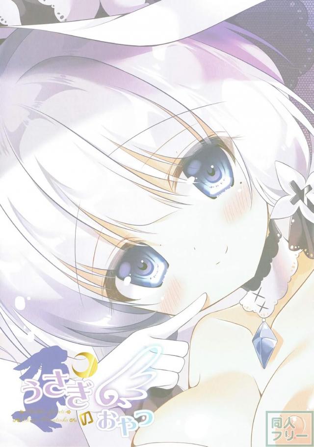 淫乱痴女なぬるぬるイラストリアス <> 013