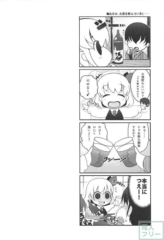酔っぱらって淫乱痴女化した爆乳ルーミアに搾られる <> 003