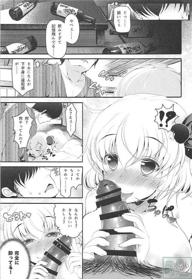 酔っぱらって淫乱痴女化した爆乳ルーミアに搾られる <> 004