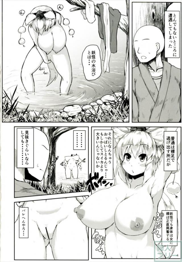 すっかり発情したむちエロボディの椛さんと中出しセックスしまくる本 <> 003
