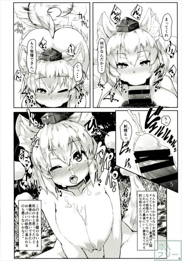 すっかり発情したむちエロボディの椛さんと中出しセックスしまくる本 <> 005