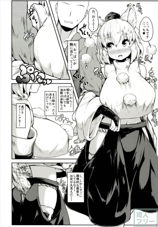 すっかり発情したむちエロボディの椛さんと中出しセックスしまくる本 <> 007