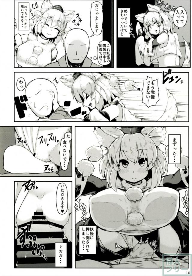 すっかり発情したむちエロボディの椛さんと中出しセックスしまくる本 <> 009