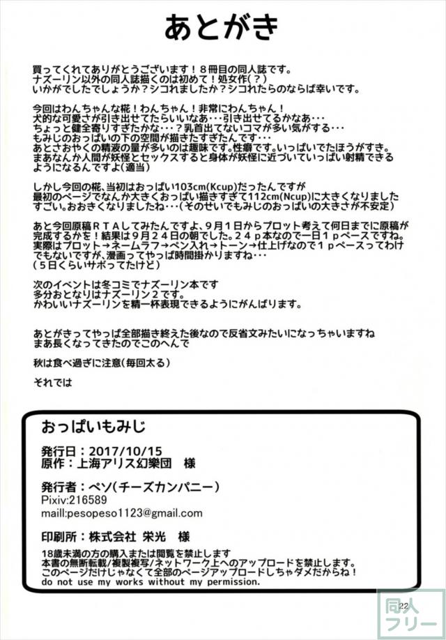 すっかり発情したむちエロボディの椛さんと中出しセックスしまくる本 <> 021