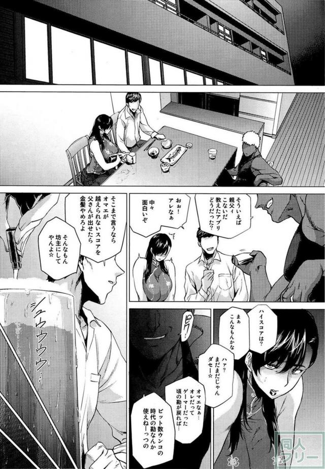 義理の息子に犯される春麗 <> 012