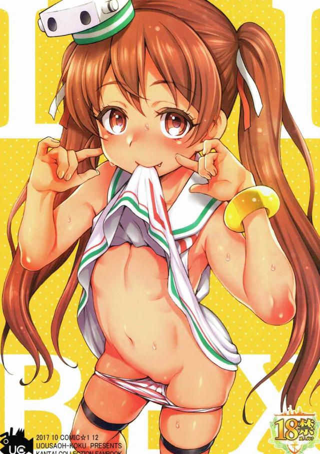 可愛くてドスケベな褐色娘リベちゃんとH <> 1