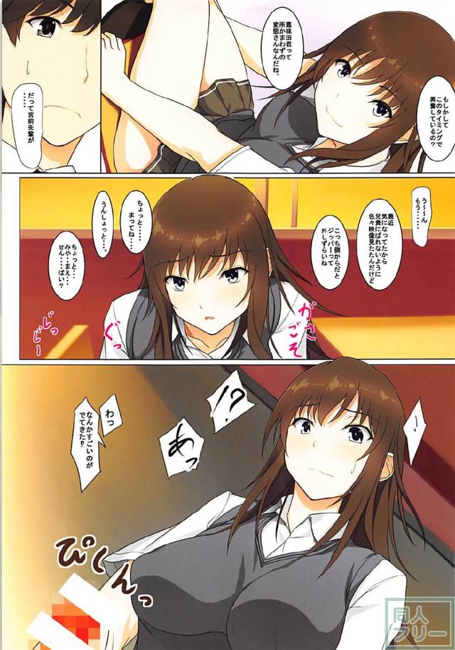 放課後の教室で宮前透と制服エッチ <> 003