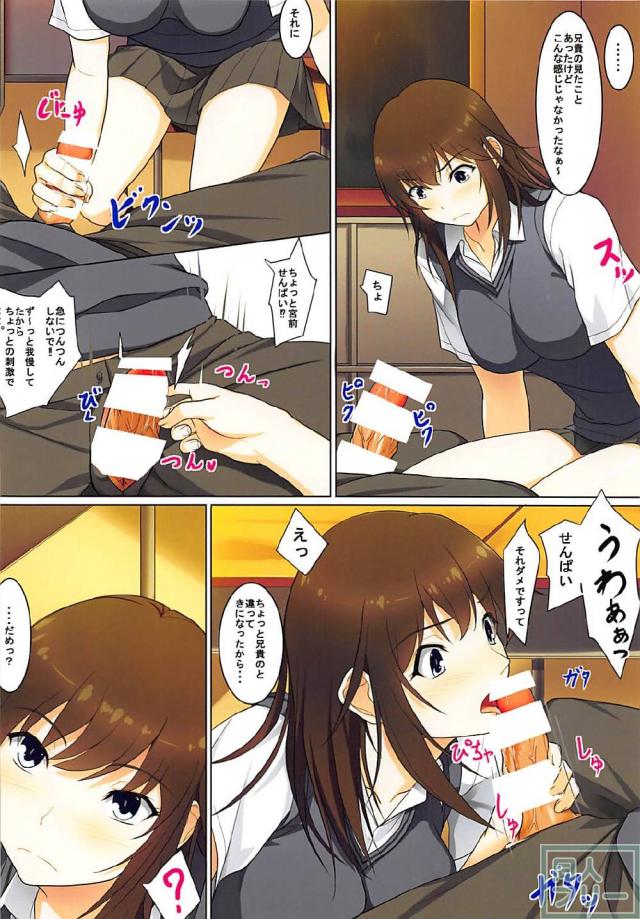 放課後の教室で宮前透と制服エッチ <> 004
