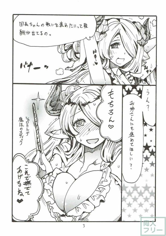 ナルメアに尿道責め・逆アナルしてもらう本 <> 002