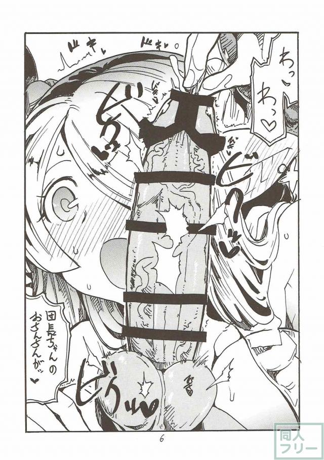 ナルメアに尿道責め・逆アナルしてもらう本 <> 005