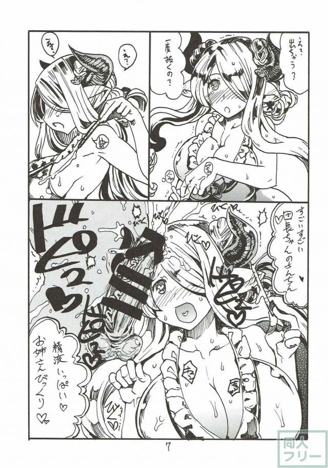 ナルメアに尿道責め・逆アナルしてもらう本 <> 006