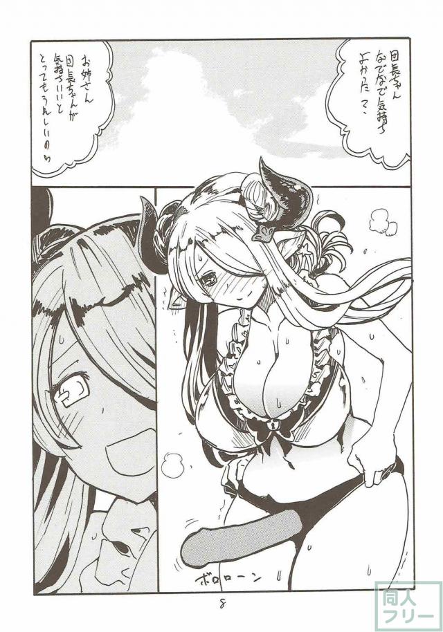 ナルメアに尿道責め・逆アナルしてもらう本 <> 007