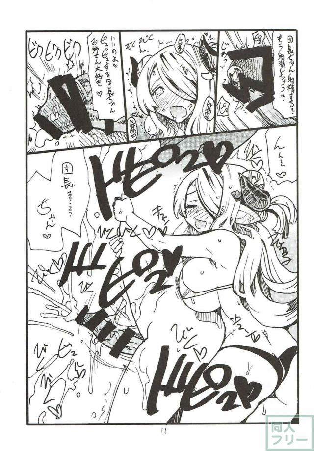 ナルメアに尿道責め・逆アナルしてもらう本 <> 010