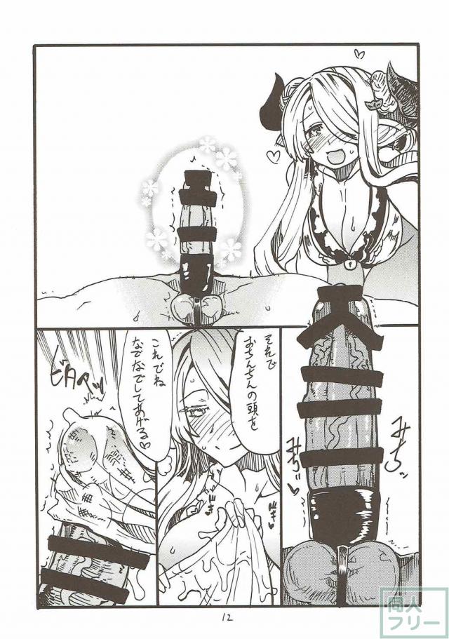 ナルメアに尿道責め・逆アナルしてもらう本 <> 011