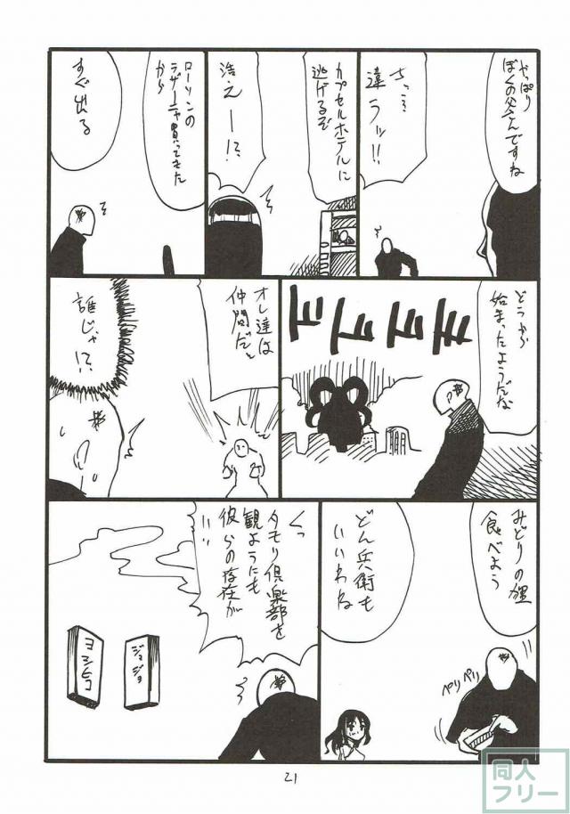 ナルメアに尿道責め・逆アナルしてもらう本 <> 020