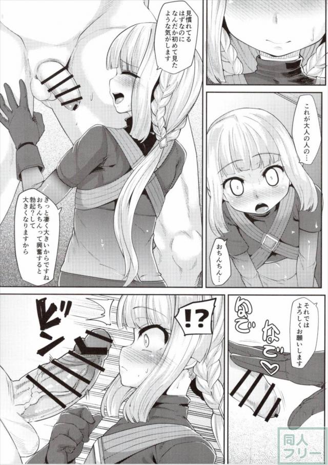 環いろはのおまんこご奉仕 <> 005