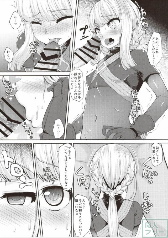 環いろはのおまんこご奉仕 <> 006