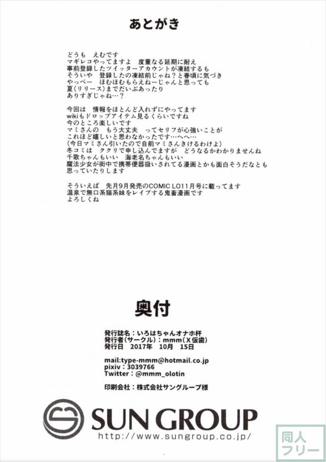 環いろはのおまんこご奉仕 <> 018