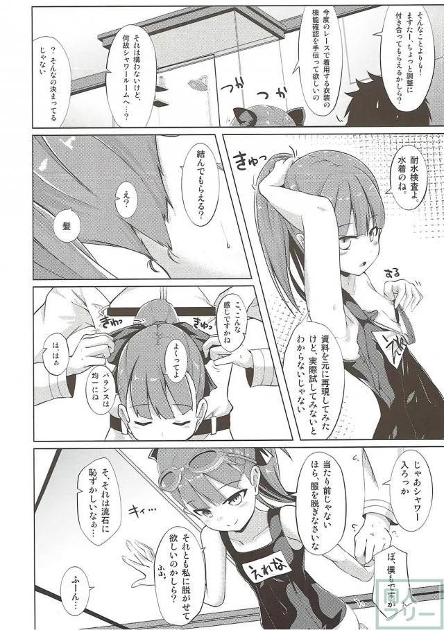 スク水ポニテのエレナと童貞マスター <> 005