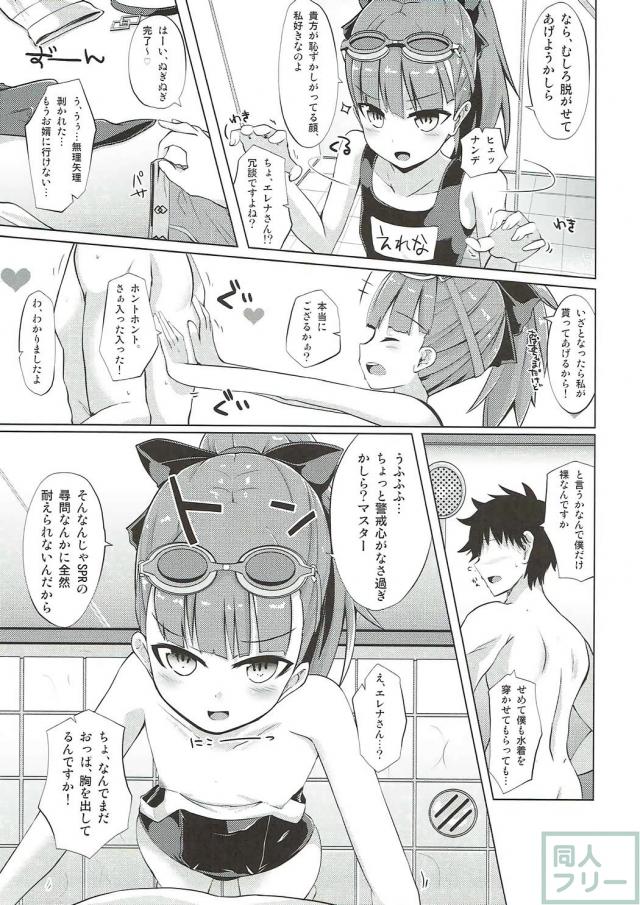 スク水ポニテのエレナと童貞マスター <> 006