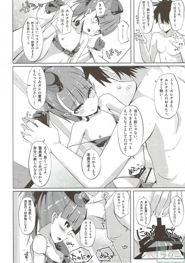 スク水ポニテのエレナと童貞マスター <> 013