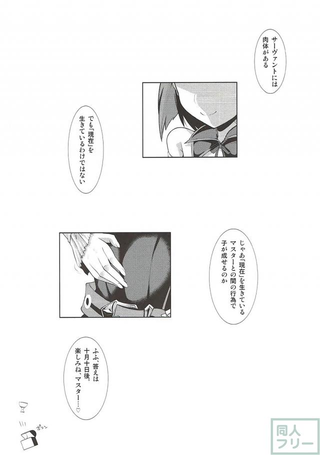 スク水ポニテのエレナと童貞マスター <> 019