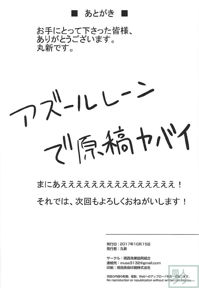 積極的な痴女ママ頼光の母の願い <> 013