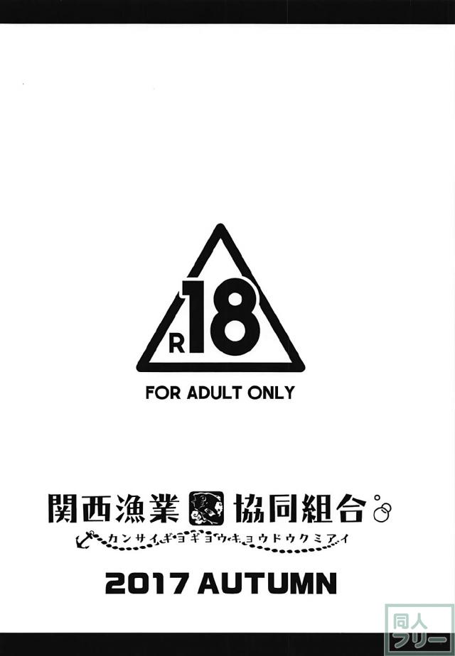 積極的な痴女ママ頼光の母の願い <> 014