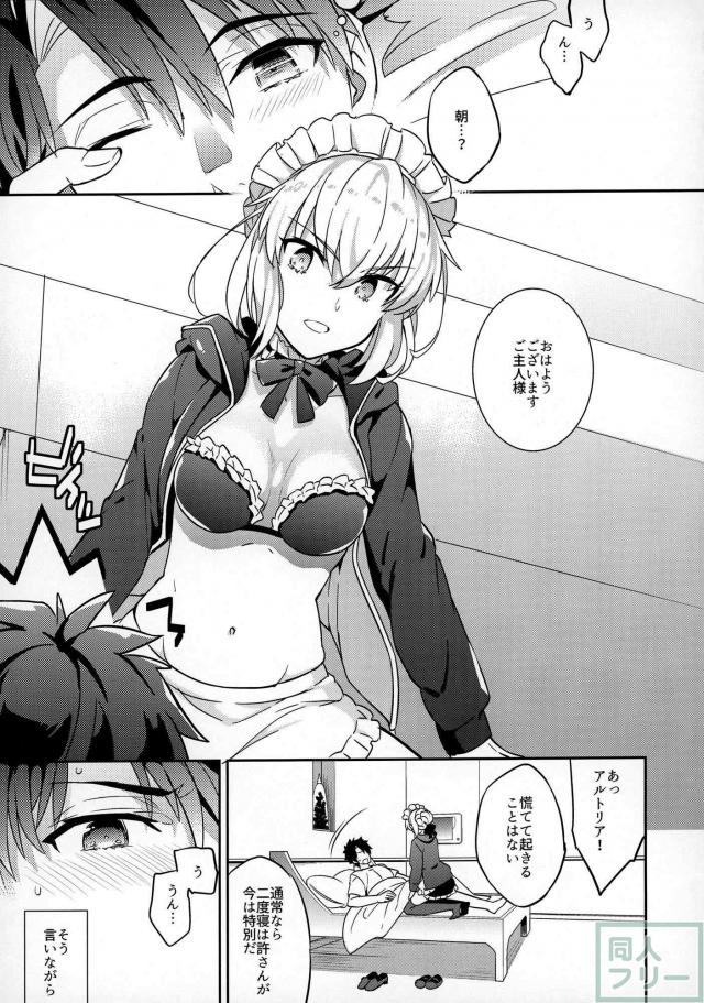 ビキニメイド姿のアルトリアと朝一発目から一日中 <> 004