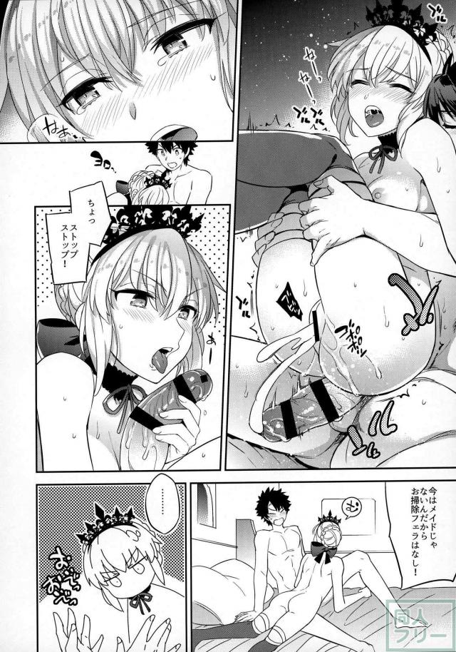 ビキニメイド姿のアルトリアと朝一発目から一日中 <> 027